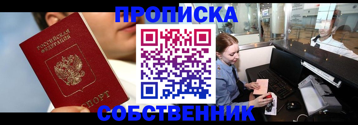 временная регистрация в Кировской области