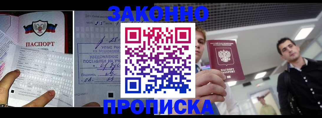 прописка регистрация в Кировской области