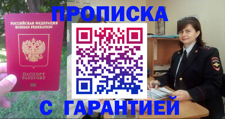 временная регистрация для всех в Кировской области